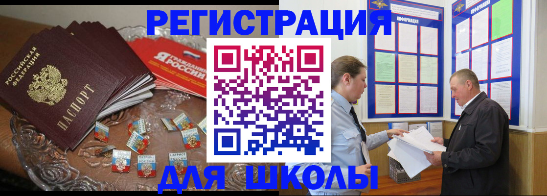 регистрация в Боровске