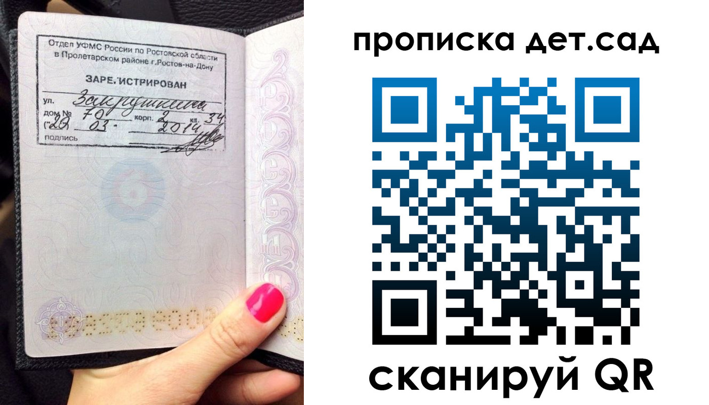 временная регистрация купить в Боровске
