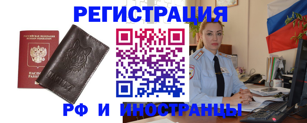 прописка в Боровске