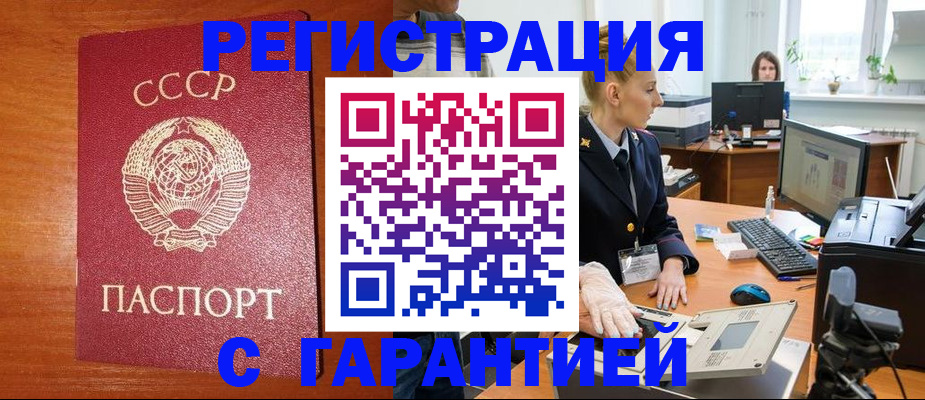 прописка 2025 в Боровске